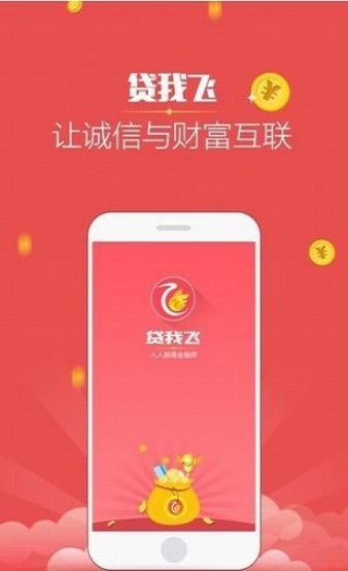 贷老师2024  v1.1图3