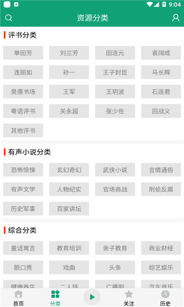 海豚听书手机版下载  v1.0.2图2