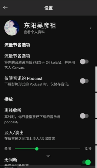 声破天改语言  v8.7.52图2