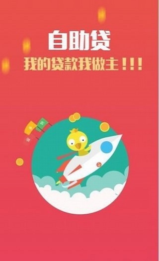 贷老师2024  v1.1图1