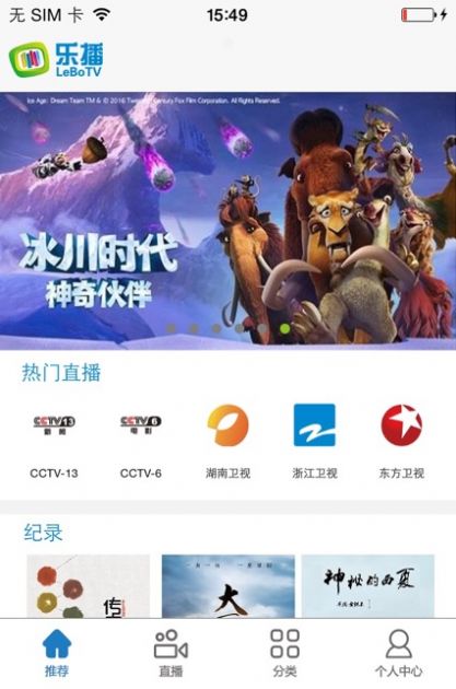 无线乐播app