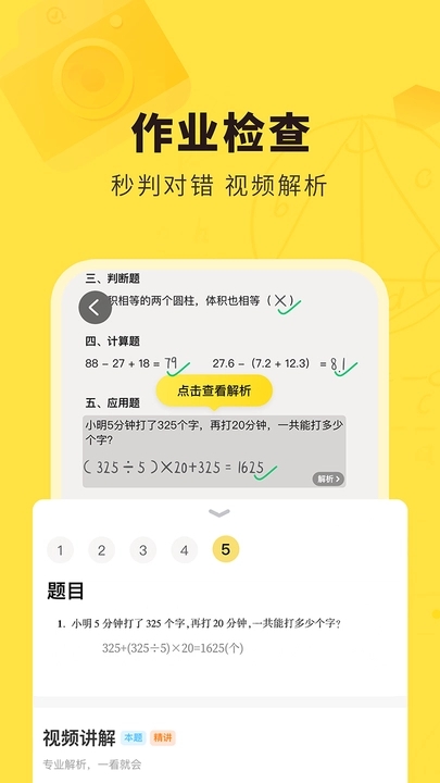 快对免费版下载  v6.2.0图2