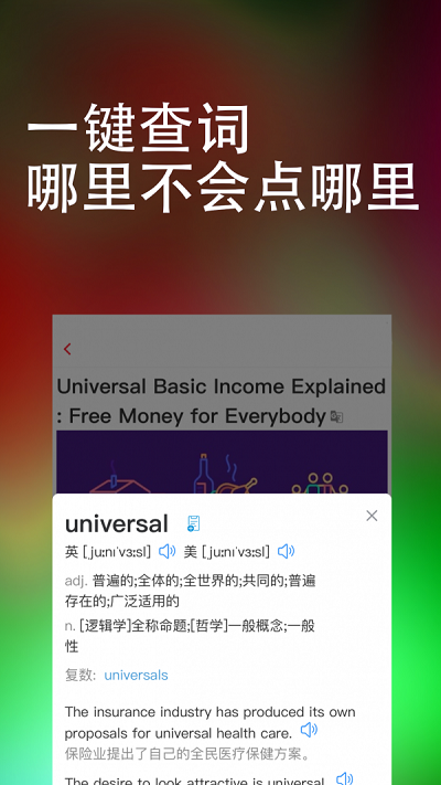 英语万词王软件免费下载安装  v1.0.0图1