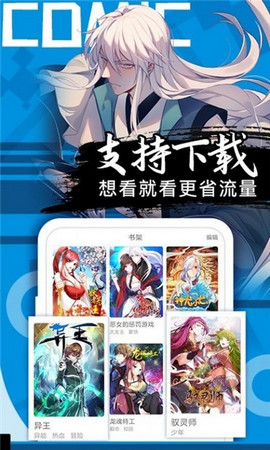 我喵漫画最新版本下载安装  v1.0图1