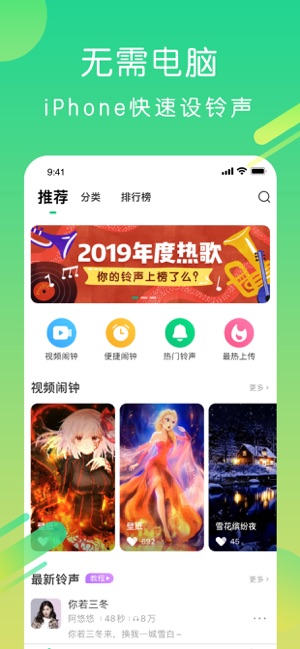 酷狗铃声免费下载  v1.0.0图1