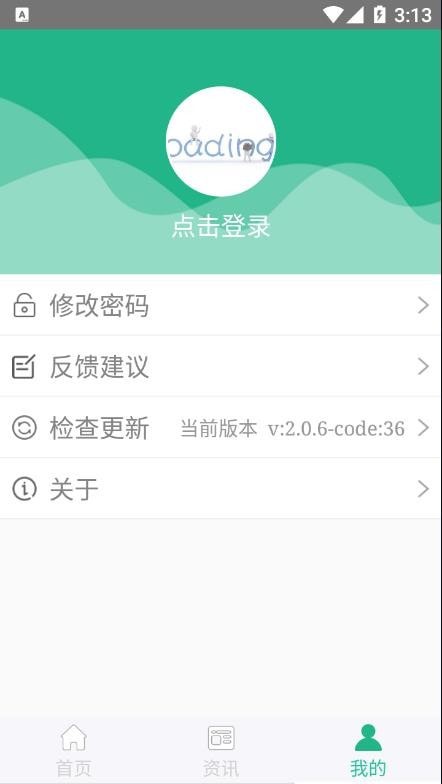 种业通app正版下载官网安装苹果版  v2.0.6图2