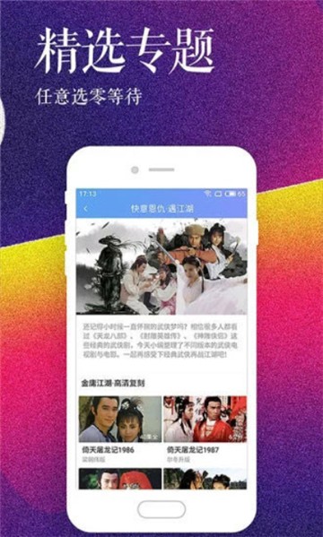 铁牛影视免费版下载安装最新版  v1.1.4图2