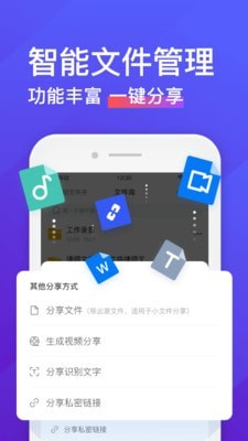 录音转文字助手软件下载安卓免费安装  v4.3.2图3