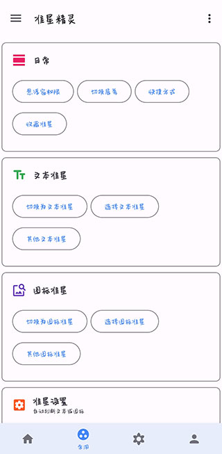 赤羽画质准星助手最新版本  v3.6图2