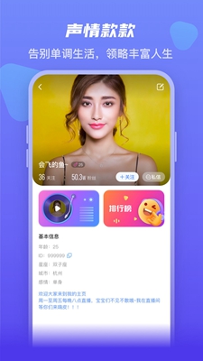 奇葩微聊app  v1.0.0图1