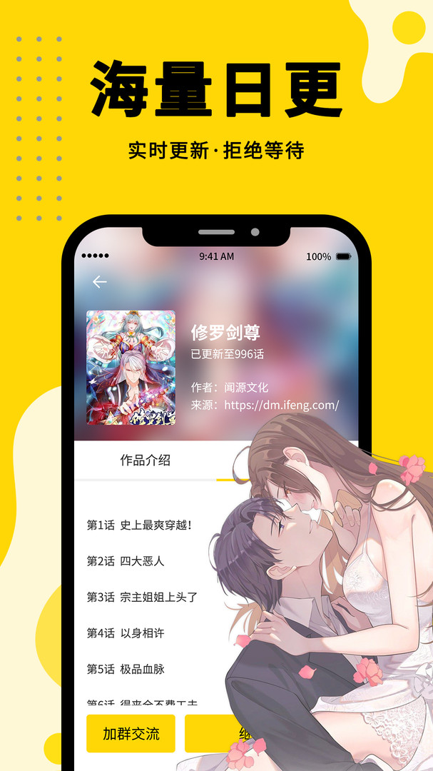 360漫画免费版下载安装官网  v1.0.0图3