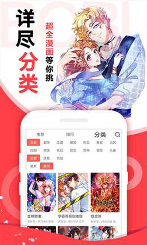 小破站漫画  v1.0图1