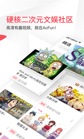 acfun  v1.1.5图3