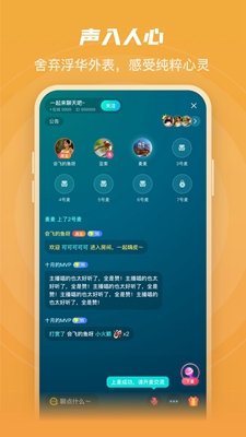 奇葩微聊app  v1.0.0图3