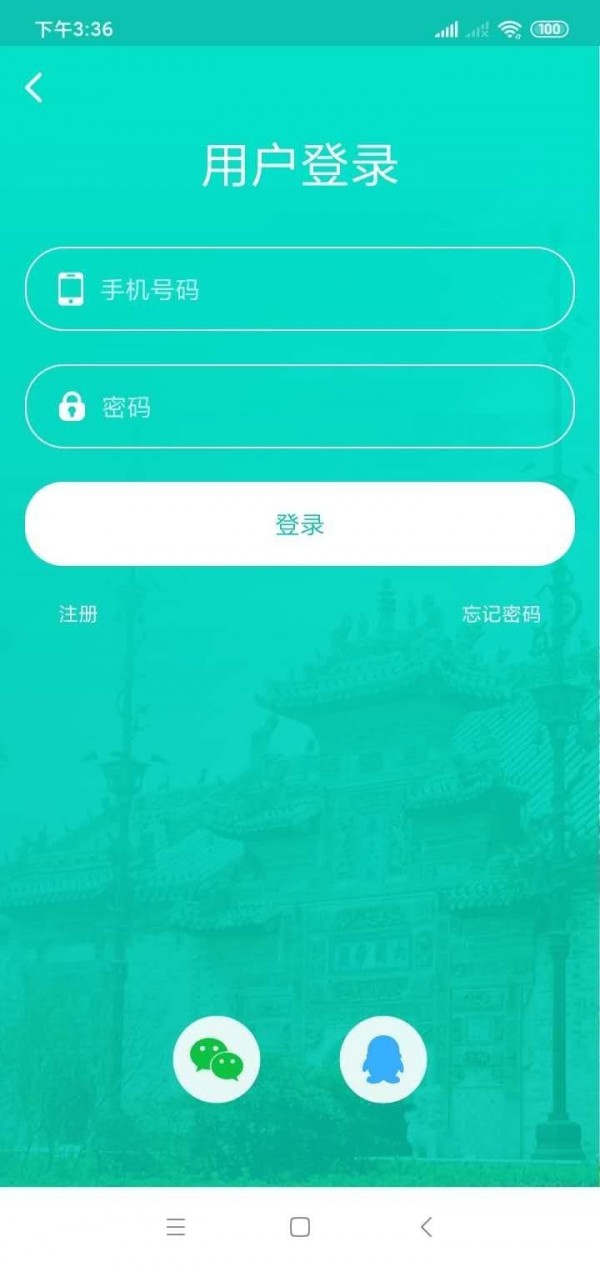 微旅游  v1.0.20图2