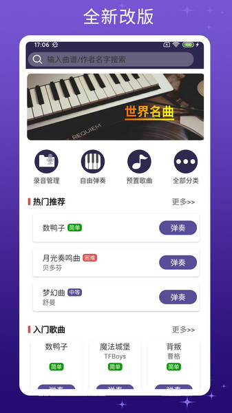 钢琴键模拟器  v1.1图3