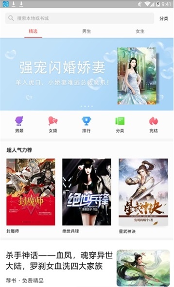 秘读免费小说  v1.2.0图2