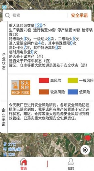 风险监测预警平台官网  v2.1.5图1