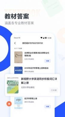 大学搜题酱找答案浮窗