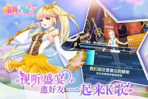 唱舞全明星下载旧版  v1.0.0图1