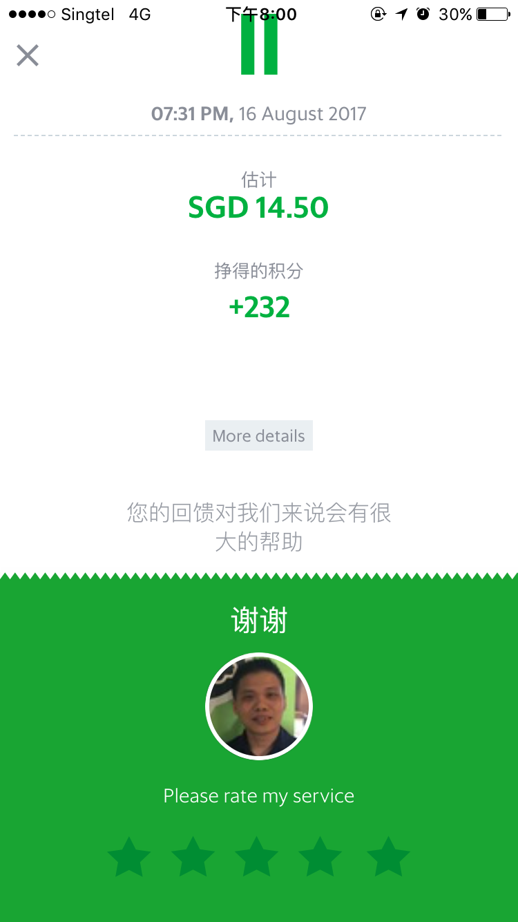 grab打车  v5.196.200图1