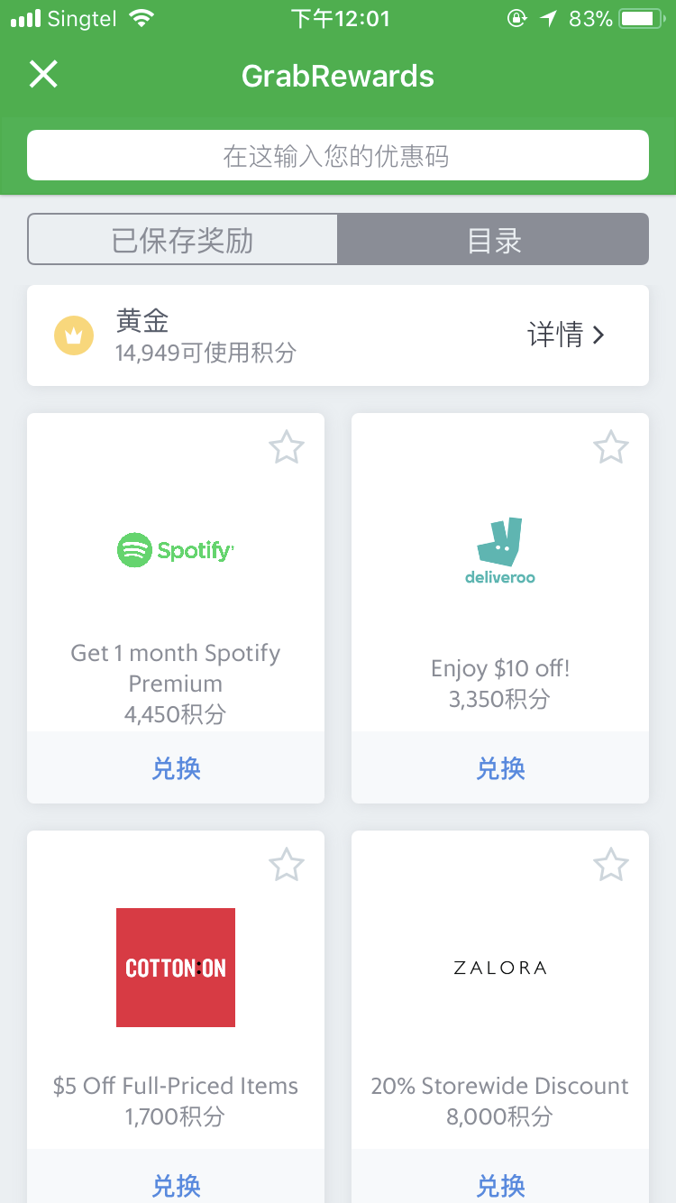 grab打车  v5.196.200图3