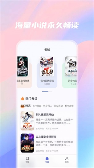 橙橙阅读小说免费版  v1.0图4