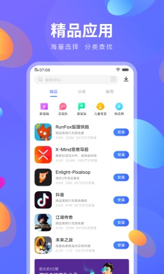 vivo应用商店下载安装最新版  v8.16.2.0图3