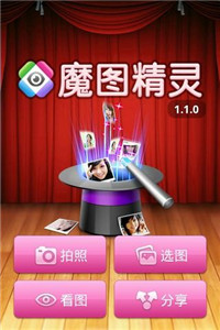 魔图精灵官方下载安装最新版本  v1.0.9图2