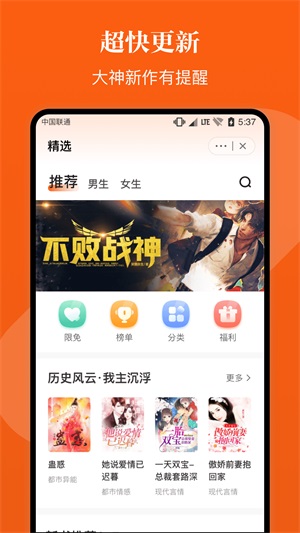 千章小说手机版下载安装免费  v1.0.0图2