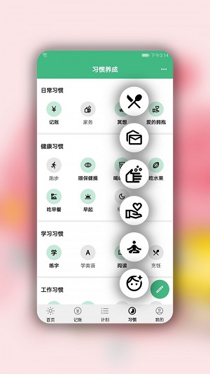 手记最新版app  v1.3.1图1