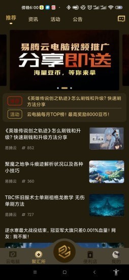 易腾云官网登录  v1.0图1