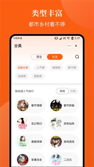 千章小说手机版下载安装免费  v1.0.0图1