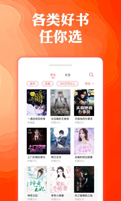 奇优免费小说app  v1.1.1图2