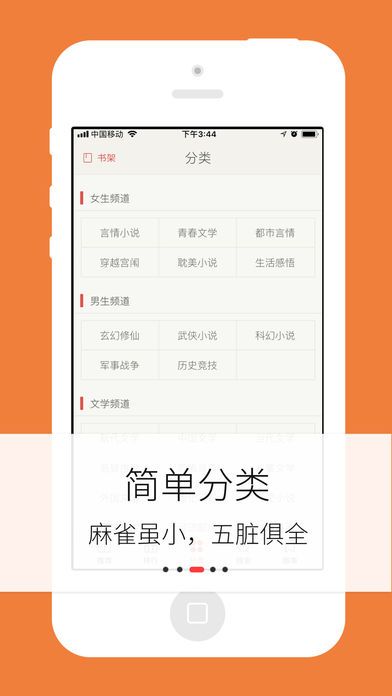 梦远书城最新版本下载手机app  v3.8.3图3