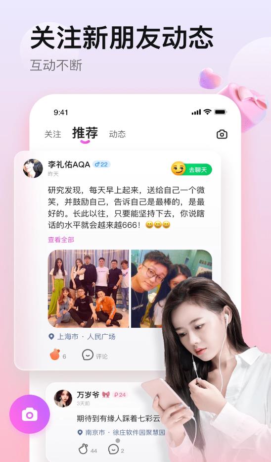 蜜蜜约app  v1.0图1