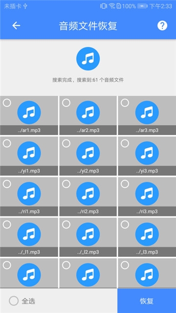 视频恢复  v1.0.7图3