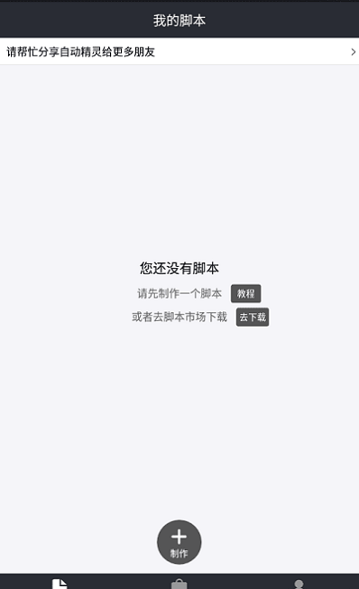 自动精灵app免费下载苹果  v1.0图3