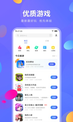 vivo应用商店app  v8.16.2.0图1