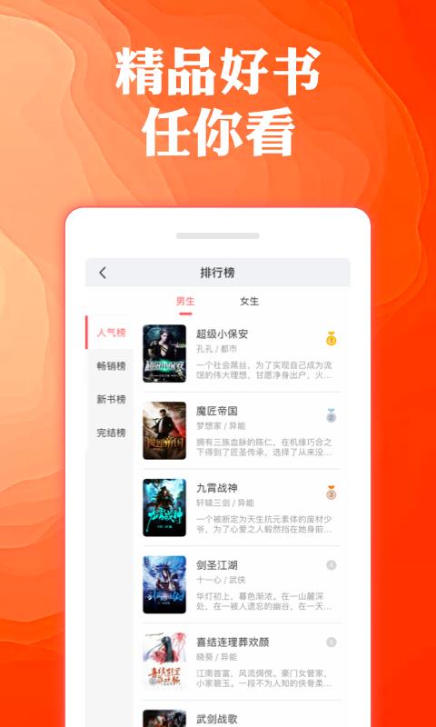 奇优免费小说app  v1.1.1图1