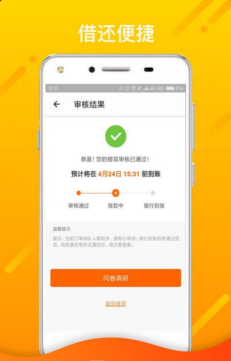 王子贷借款app  v1.2.5图2