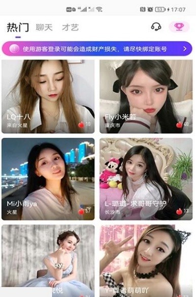 一元盲盒交友免费版  v5.8图2