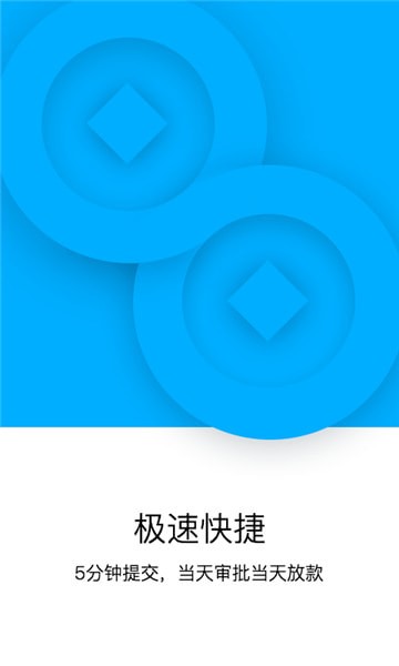 枫树林借款app