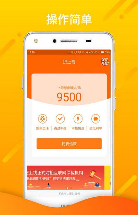 王子贷借款app  v1.2.5图3