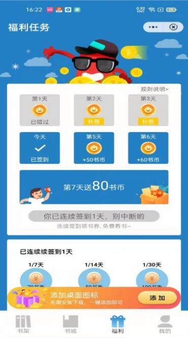 青雨读书最新版  v1.0图3