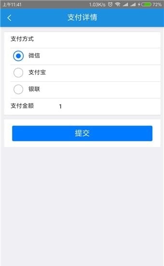 旺旺救援免费版下载安装  v1.2.4图3