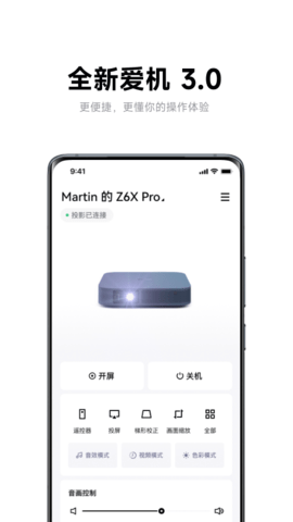 极米0.47dmd投影仪  v4.8.2图1