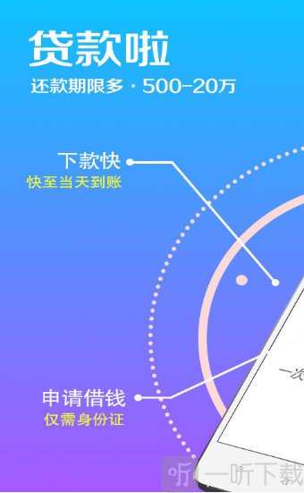 众享钱袋免费版下载  v1.3.4图3