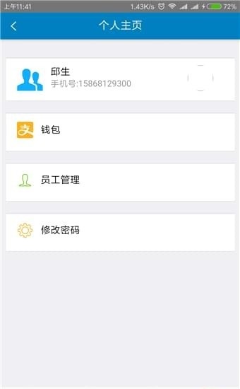 旺旺救援app下载  v1.2.4图1