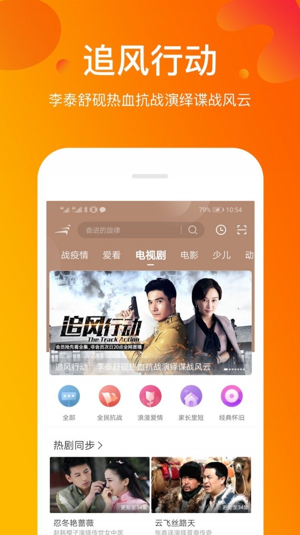 风行2024  v3.5.7.2图2